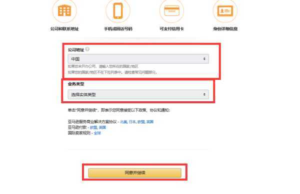 <a href='https://www.zhouxiaohui.cn/kuajing/
' target='_blank'>亚马逊</a>个人怎么开店铺？如何开好店铺？-第3张图片-周小辉博客