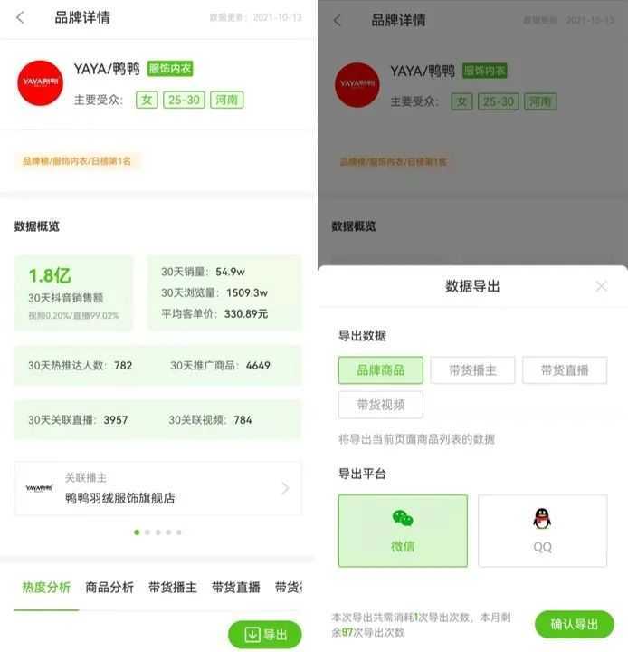 最近，你又错过了哪些<a href='https://www.zhouxiaohui.cn/douyin/
' target='_blank'>抖音涨粉</a>变现的新玩法？-第4张图片-周小辉博客