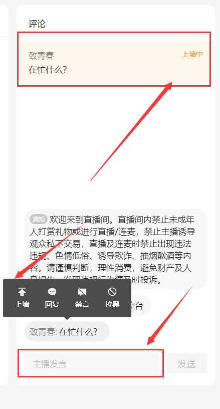 陈昭铭：<a href='https://www.zhouxiaohui.cn
' target='_blank'><a href='https://www.zhouxiaohui.cn/duanshipin/
' target='_blank'>视频号</a></a>直播中控台上线！可团队协助分工运营直播间。-第5张图片-周小辉博客
