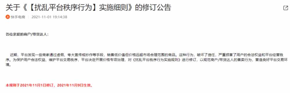 微盟及有赞商家将接入<a href='https://www.zhouxiaohui.cn/duanshipin/
' target='_blank'>小红书</a>；微念持有李子柒公司51万股权被冻结-第4张图片-周小辉博客