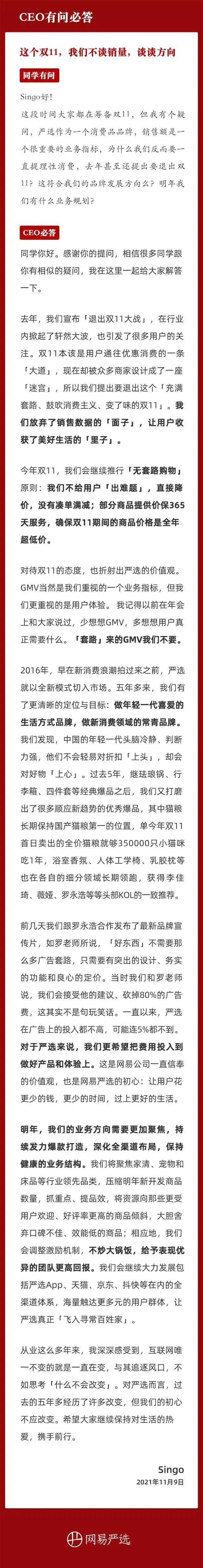 俞敏洪称将带百名老师直播卖农产品；腾讯否认PC端QQ秀下线-第3张图片-周小辉博客