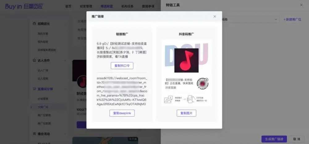 微信及WeChat合并月活数达12.6亿；抖音内测电商一级入口 -第4张图片-周小辉博客