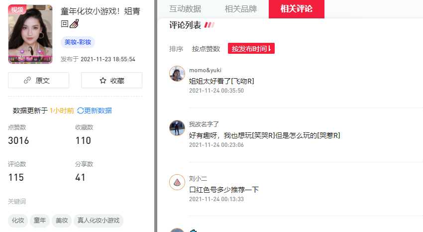 上线3天，375万次浏览，<a href='https://www.zhouxiaohui.cn/duanshipin/
' target='_blank'>小红书</a>热门话题有何妙处？-第2张图片-周小辉博客