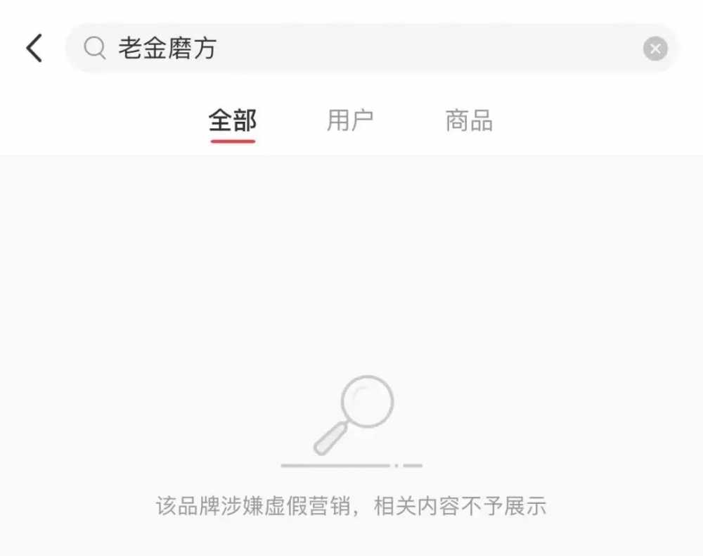 <a href='https://www.zhouxiaohui.cn/duanshipin/
' target='_blank'>小红书</a>出拳整治，29个“虚假营销”品牌被封禁！从业者应该注意什么？-第1张图片-周小辉博客