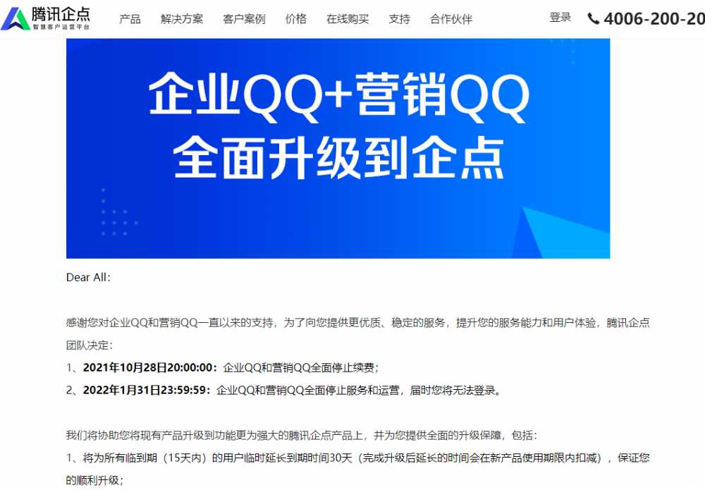快手将上线美团小程序；企业QQ将停止服务-第10张图片-周小辉博客