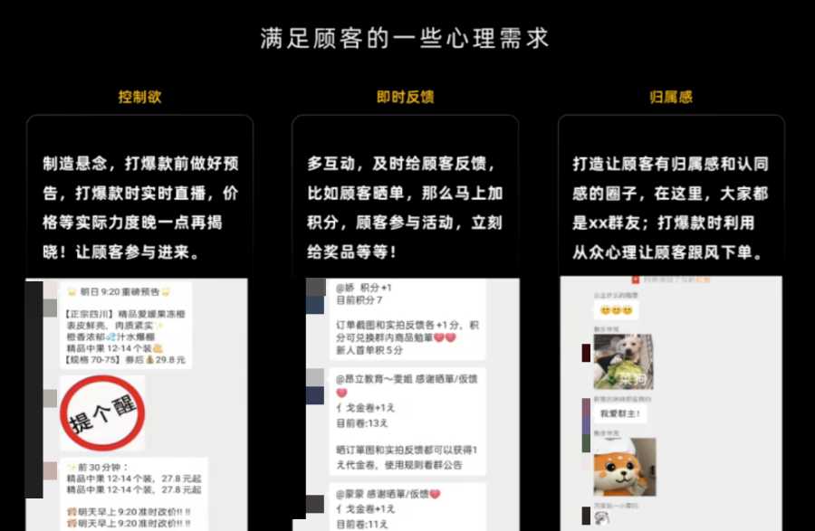 <a href='https://www.zhouxiaohui.cn/duanshipin/' target='_blank'>网红带货</a>能力这么强，淘宝客如何像网红一样，在社群爆单？-第4张图片-周小辉博客