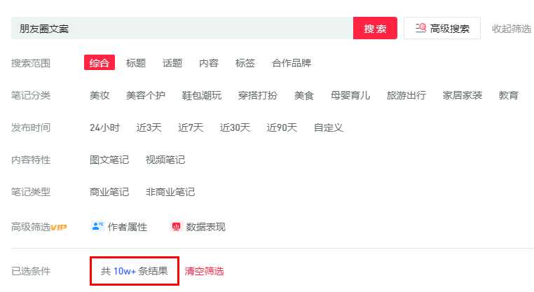 周末不知道发什么朋友圈？这里有2.9亿浏览量的<a href='https://www.zhouxiaohui.cn/duanshipin/
' target='_blank'>小红书</a>朋友圈文案-第10张图片-周小辉博客