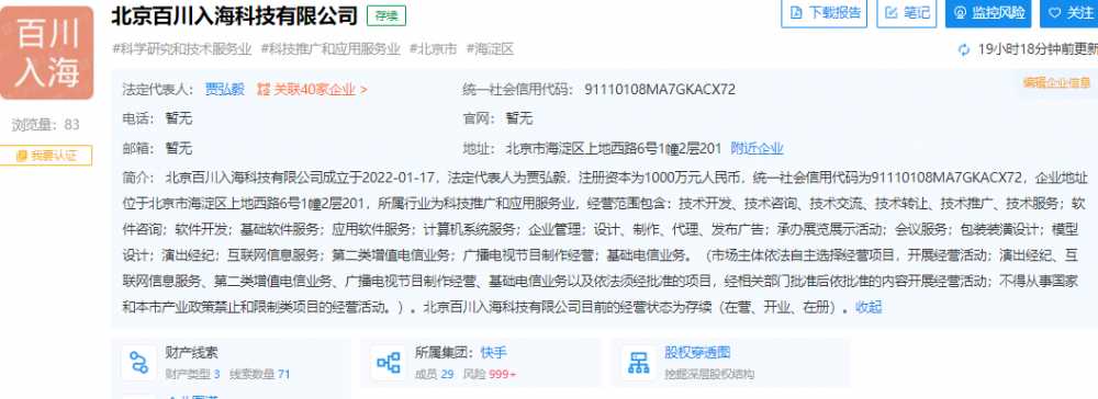 字节跳动回应整体裁撤投资业务；<a href='https://www.zhouxiaohui.cn/duanshipin/
' target='_blank'>小红书</a>起诉4家涉虚假种草通告平台及MCN机构-第6张图片-周小辉博客