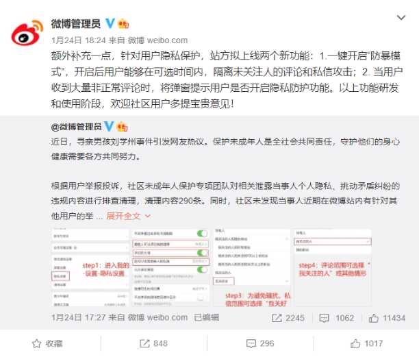宋智雅发布道歉视频，所有账号转为非公开；微博回应“刘学州事件”-第3张图片-周小辉博客