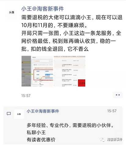 <a href='https://www.zhouxiaohui.cn/taobaoke/
' target='_blank'>淘客</a>新事件:现在9.9的品都不配上榜了吗;如何无风险升级高佣-第9张图片-周小辉博客