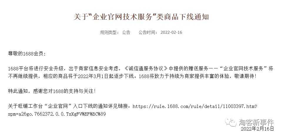 <a href='https://www.zhouxiaohui.cn/taobaoke/
' target='_blank'>淘客</a>新事件:现在9.9的品都不配上榜了吗;如何无风险升级高佣-第27张图片-周小辉博客
