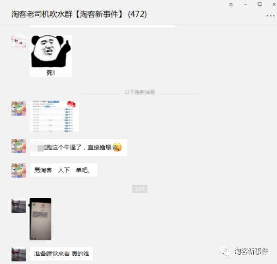 <a href='https://www.zhouxiaohui.cn/taobaoke/
' target='_blank'>淘客</a>新事件:现在9.9的品都不配上榜了吗;如何无风险升级高佣-第37张图片-周小辉博客