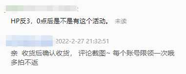 原来那些<a href='https://www.zhouxiaohui.cn/taobaoke/
' target='_blank'>淘客</a>社群里抢疯了的肉单是这么来的？-第4张图片-周小辉博客