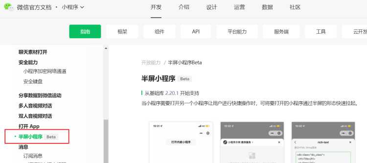 微信内测半屏小程序；抖音电商运营团队调整薪资；腾讯音乐推出<a href='https://www.zhouxiaohui.cn/duanshipin/
' target='_blank'>短视频</a>App-第1张图片-周小辉博客