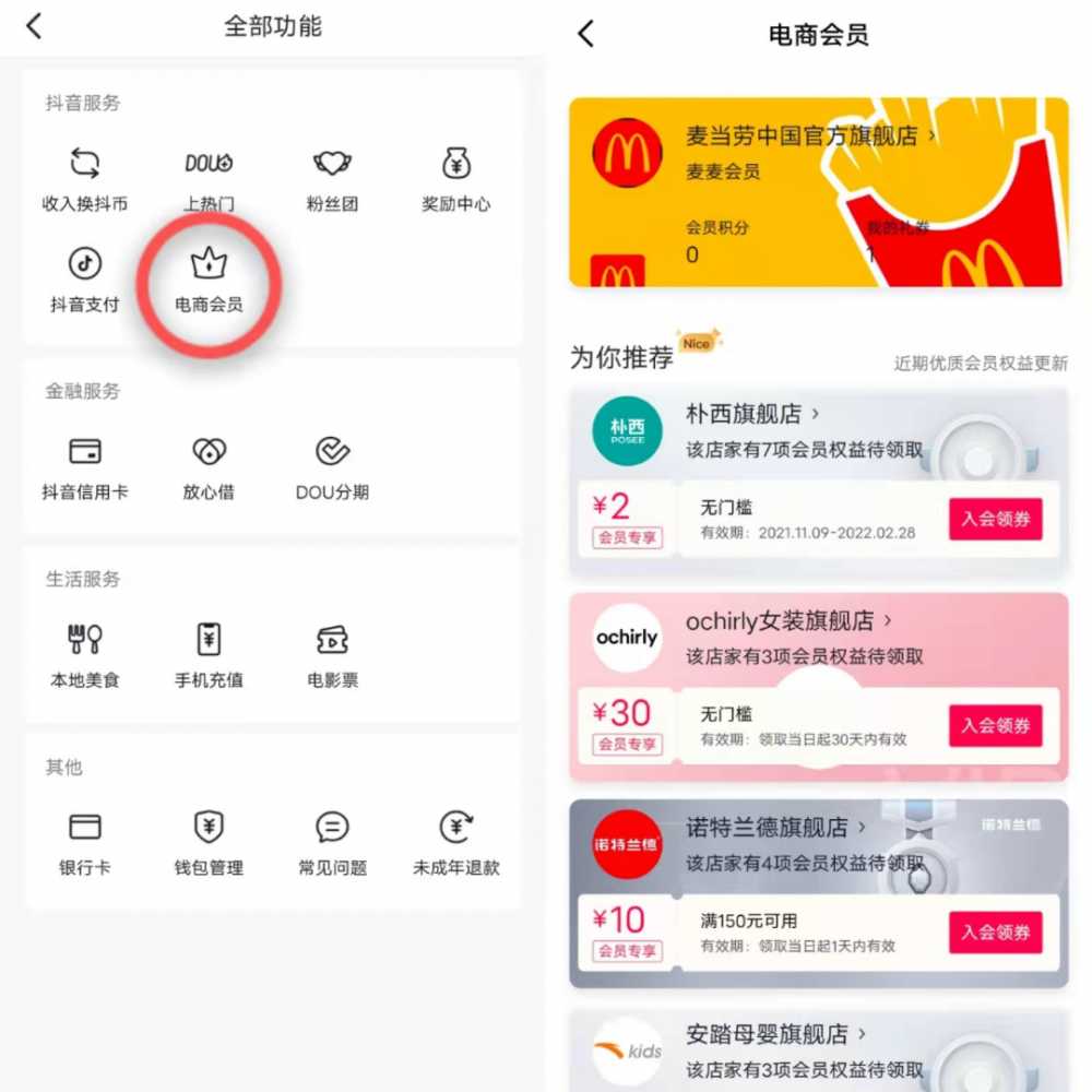 微信内测半屏小程序；抖音电商运营团队调整薪资；腾讯音乐推出<a href='https://www.zhouxiaohui.cn/duanshipin/
' target='_blank'>短视频</a>App-第3张图片-周小辉博客