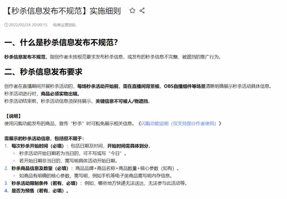 微信内测半屏小程序；抖音电商运营团队调整薪资；腾讯音乐推出<a href='https://www.zhouxiaohui.cn/duanshipin/
' target='_blank'>短视频</a>App-第4张图片-周小辉博客