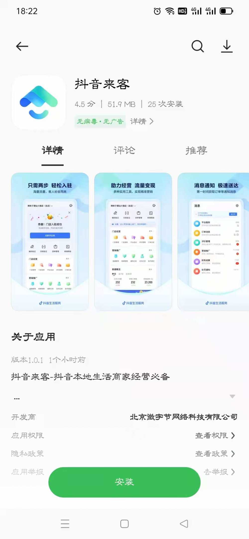 微信内测半屏小程序；抖音电商运营团队调整薪资；腾讯音乐推出<a href='https://www.zhouxiaohui.cn/duanshipin/
' target='_blank'>短视频</a>App-第5张图片-周小辉博客