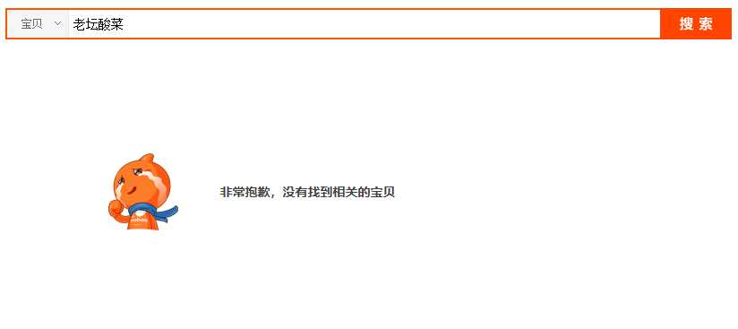 <a href='https://www.zhouxiaohui.cn/taobaoke/
' target='_blank'>淘客</a>老铁们315爆光的这两款产品千万别再推了...-第7张图片-周小辉博客