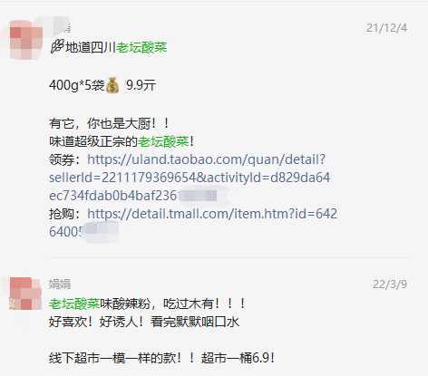 <a href='https://www.zhouxiaohui.cn/taobaoke/
' target='_blank'>淘客</a>老铁们315爆光的这两款产品千万别再推了...-第9张图片-周小辉博客