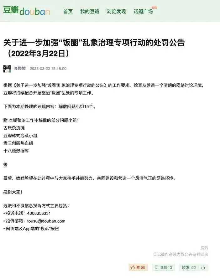 微信及WeChat月活12.68亿；私募财经大V徐晓峰被公诉-第2张图片-周小辉博客