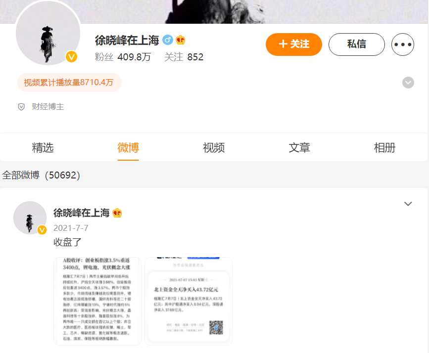 微信及WeChat月活12.68亿；多平台封禁涉“东航客机坠机”违规账号-第6张图片-周小辉博客