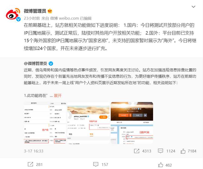 微信及WeChat月活12.68亿；多平台封禁涉“东航客机坠机”违规账号-第9张图片-周小辉博客