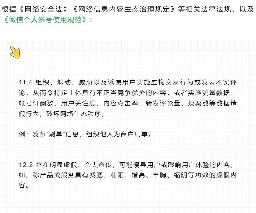 <a href='https://www.zhouxiaohui.cn
' target='_blank'><a href='https://www.zhouxiaohui.cn/duanshipin/
' target='_blank'>视频号</a></a>开设知识直播专栏；抖音及TikTok3月全球吸金超3.08亿美元 | 新榜情报-第2张图片-周小辉博客