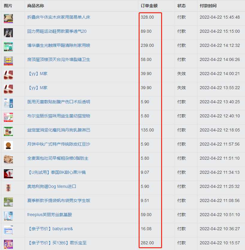 <a href='https://www.zhouxiaohui.cn/taobaoke/
' target='_blank'>淘客</a>另类玩法，随便做个网站月入3000！-第3张图片-周小辉博客