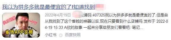 同行是最好的老师，通过一款app来学习<a href='https://www.zhouxiaohui.cn/taobaoke/
' target='_blank'>淘客</a>推广-第3张图片-周小辉博客