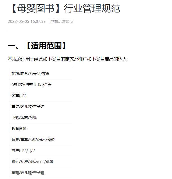 公众号发布“快捷私信”功能；<a href='https://www.zhouxiaohui.cn/duanshipin/
' target='_blank'>小红书</a>发布《社区商业公约》；抖音电商调整平台电商视频发布频次 -第7张图片-周小辉博客