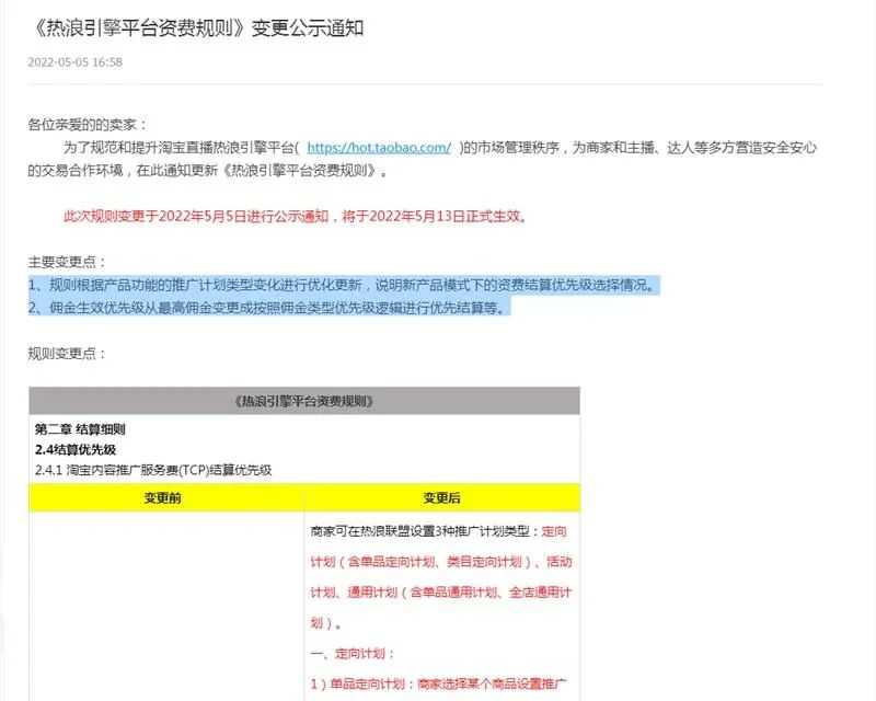 公众号发布“快捷私信”功能；<a href='https://www.zhouxiaohui.cn/duanshipin/
' target='_blank'>小红书</a>发布《社区商业公约》；抖音电商调整平台电商视频发布频次 -第9张图片-周小辉博客