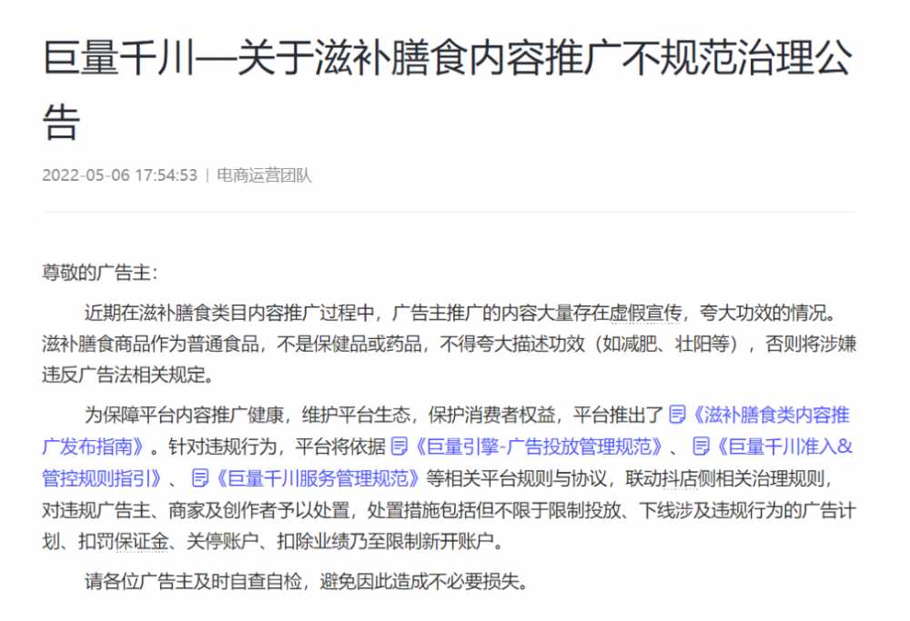 ​网络平台将取消打赏榜单；刘畊宏暂不考虑<a href='https://www.zhouxiaohui.cn/duanshipin/
' target='_blank'>直播带货</a>；快手电商成立房产业务中心 -第6张图片-周小辉博客