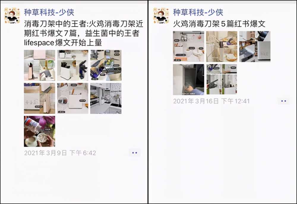 种草达人创始人少侠：打低价的直播间无法替代<a href='https://www.zhouxiaohui.cn/duanshipin/
' target='_blank'>小红书</a>的品牌价值-第5张图片-周小辉博客
