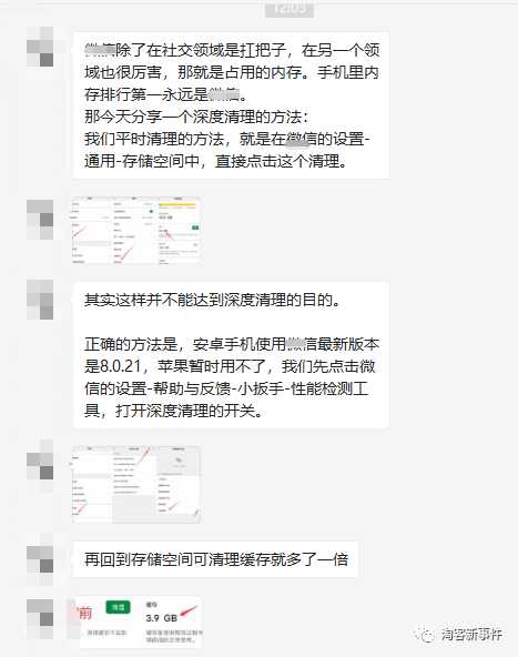  <a href='https://www.zhouxiaohui.cn/taobaoke/' target='_blank'>淘客</a>新事件:<a href='https://www.zhouxiaohui.cn/taobaoke/' target='_blank'>淘客</a>不怕困难，但是最怕这三点 。现在的同行真努力，凌晨帮你发单子-第11张图片-周小辉博客