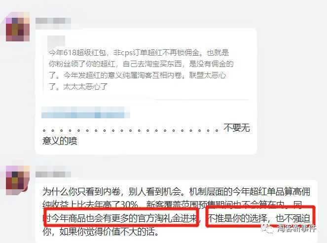  <a href='https://www.zhouxiaohui.cn/taobaoke/' target='_blank'>淘客</a>新事件:<a href='https://www.zhouxiaohui.cn/taobaoke/' target='_blank'>淘客</a>不怕困难，但是最怕这三点 。现在的同行真努力，凌晨帮你发单子-第22张图片-周小辉博客