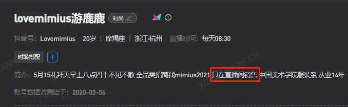单场直播GMV超2200w，最近<a href='https://www.zhouxiaohui.cn/duanshipin/
' target='_blank'>直播带货</a>风向是什么？-第7张图片-周小辉博客