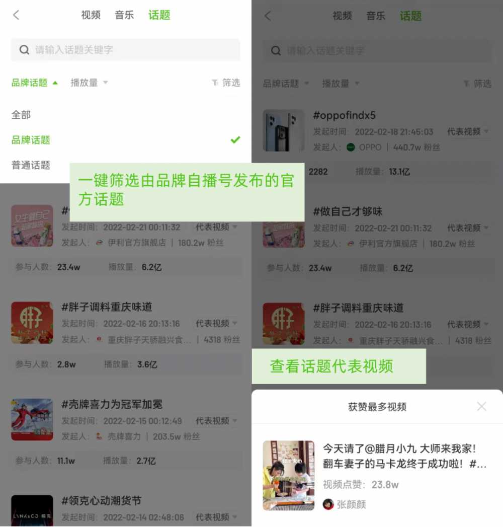 <a href='https://www.zhouxiaohui.cn/douyin/
' target='_blank'>抖音涨粉</a>变现的新玩法？你知道多少-第6张图片-周小辉博客