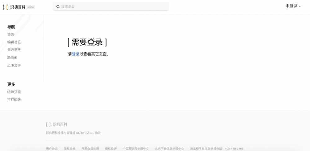 多部门严查医务人员利用职务之便<a href='https://www.zhouxiaohui.cn/duanshipin/
' target='_blank'>直播带货</a>；抖音测试“小说”频道；字节测试百科产品“识典百科” -第4张图片-周小辉博客