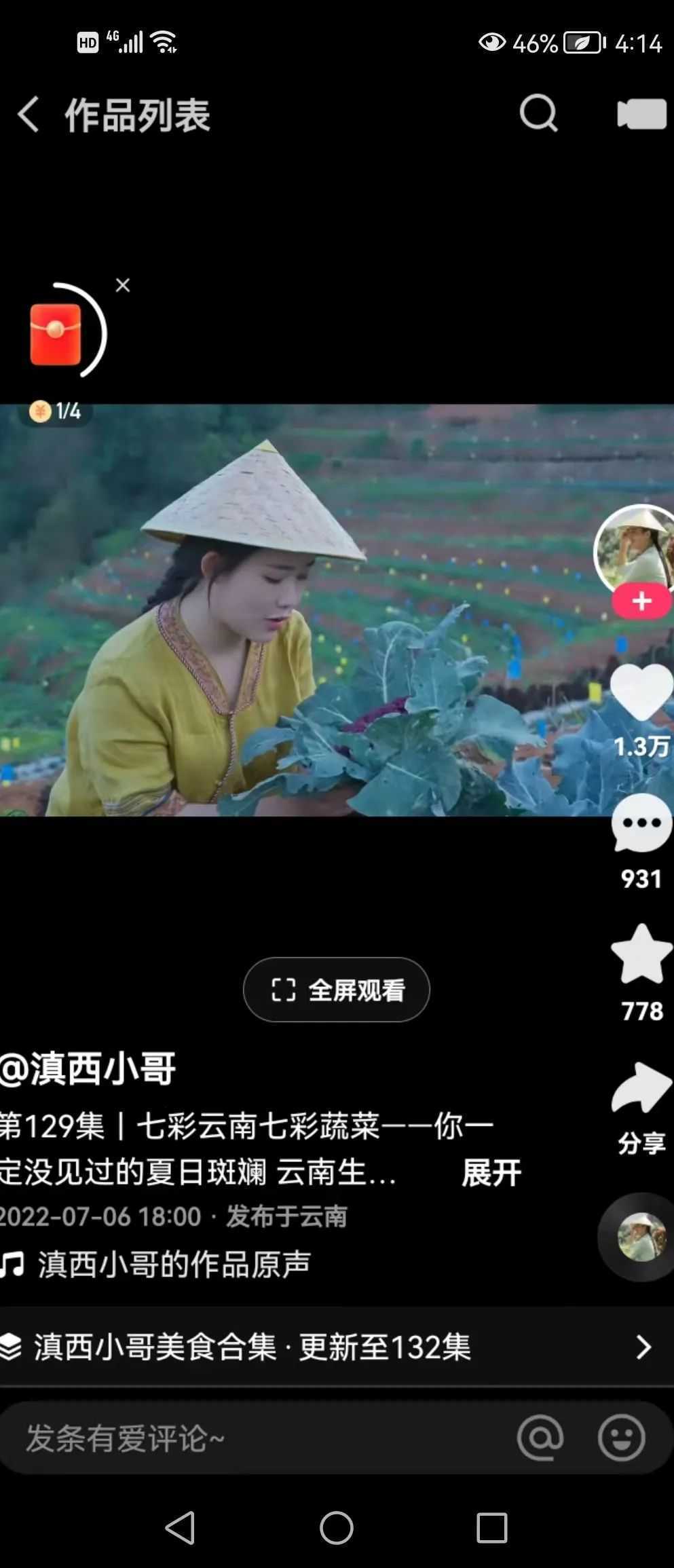 <a href='https://www.zhouxiaohui.cn/duanshipin/
' target='_blank'>短视频</a>美食的尽头竟然是“乡村自制”？-第14张图片-周小辉博客